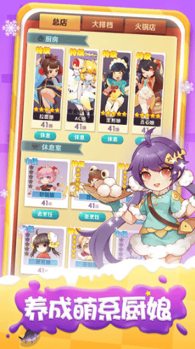 魔幻厨房展示图1