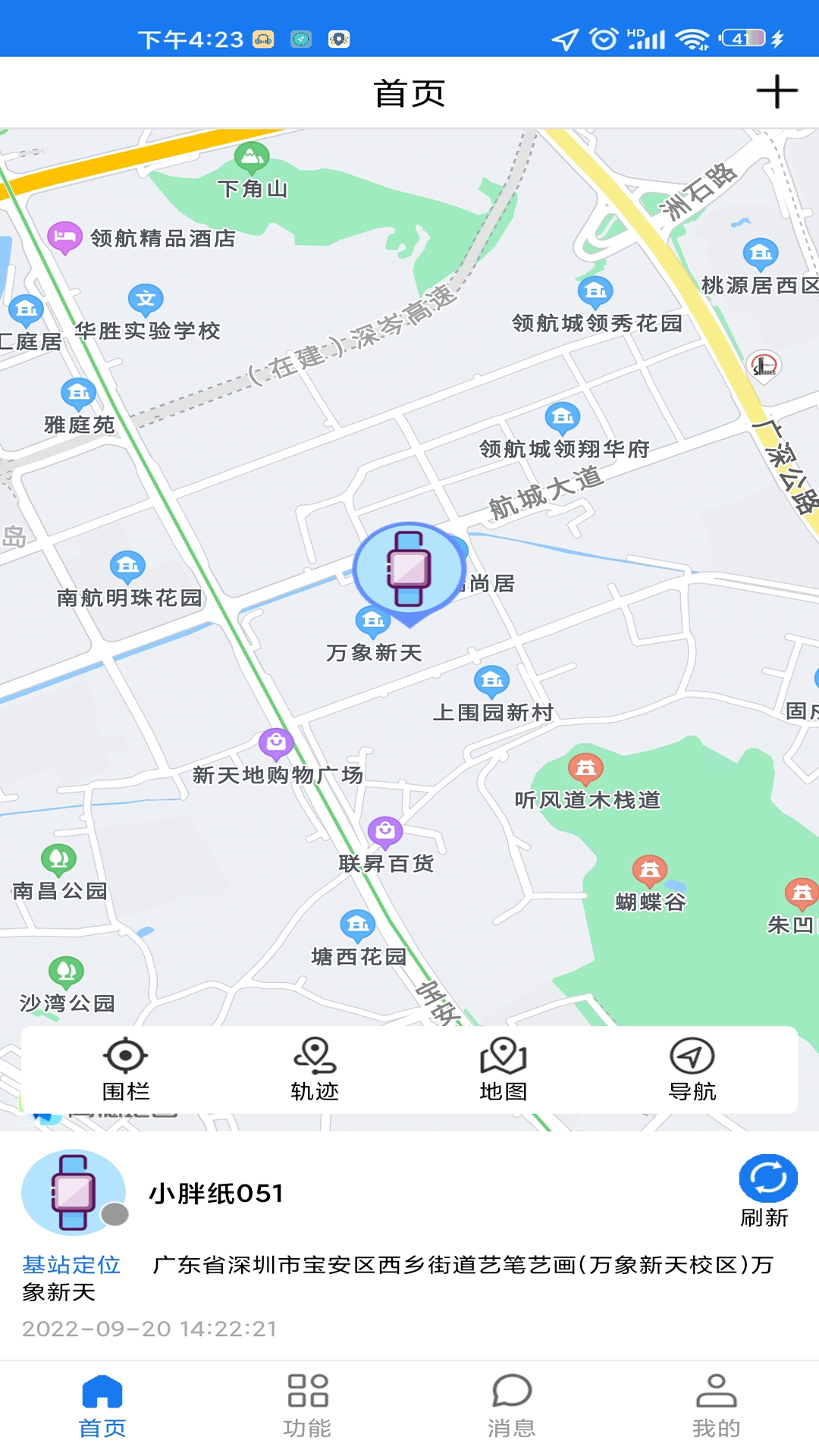 微卫士app展示图2