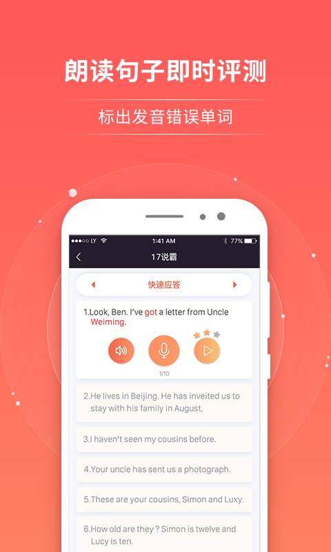 轻松说霸展示图3