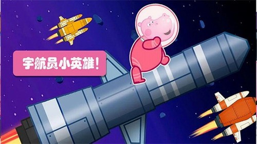 佩奇城堡小英雄展示图2