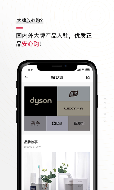 花猫云商app展示图2