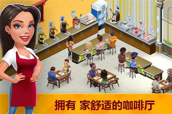 我的咖啡馆展示图2