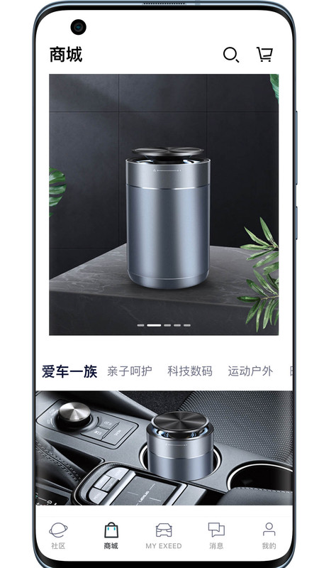 Hi星途展示图2