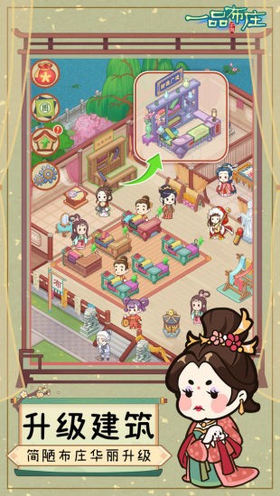 一品布庄展示图1