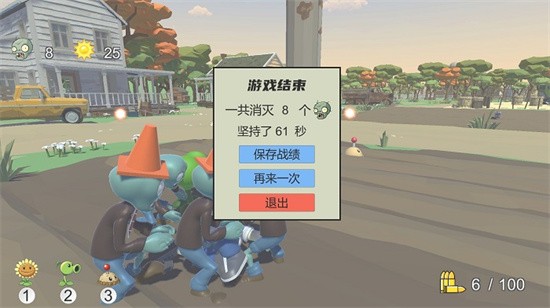 植物大战僵尸戴夫有枪展示图2