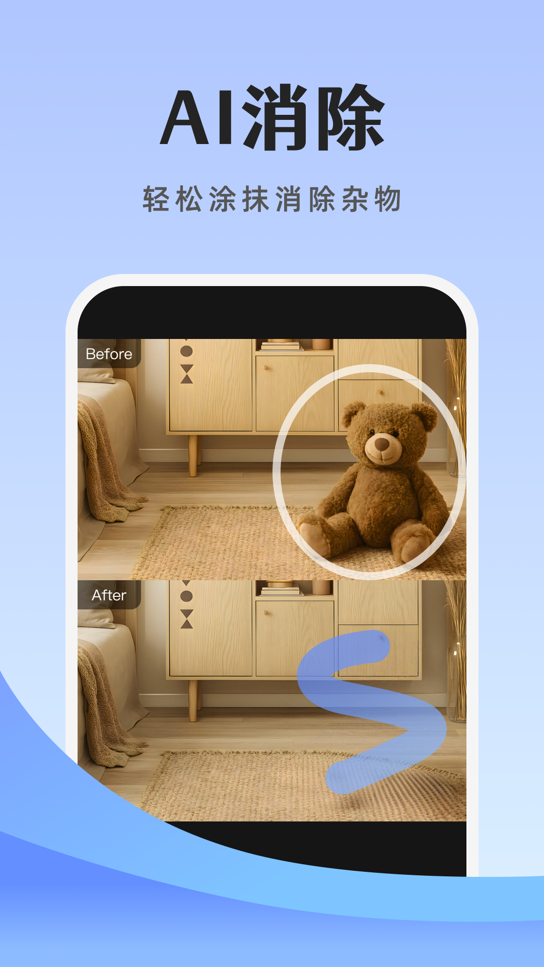 去除马赛克app展示图3