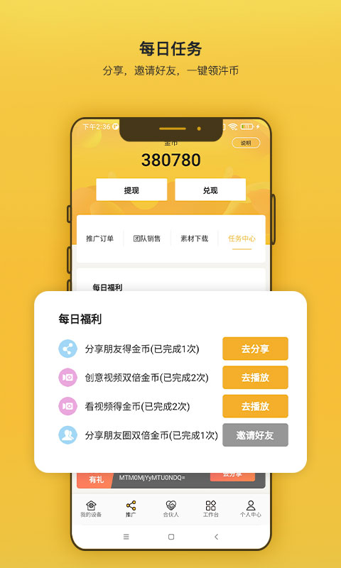 汼汼生活app展示图2