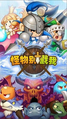 怪物别戳我展示图1