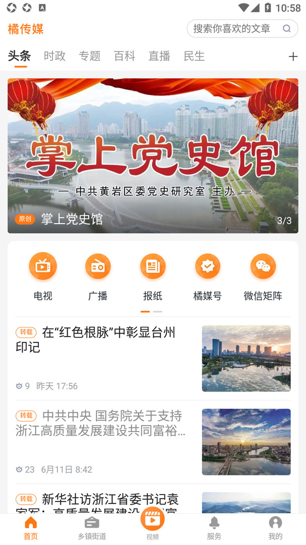 橘传媒展示图1