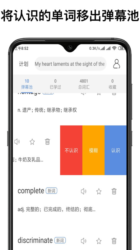 弹幕记忆Barrage Memo展示图3