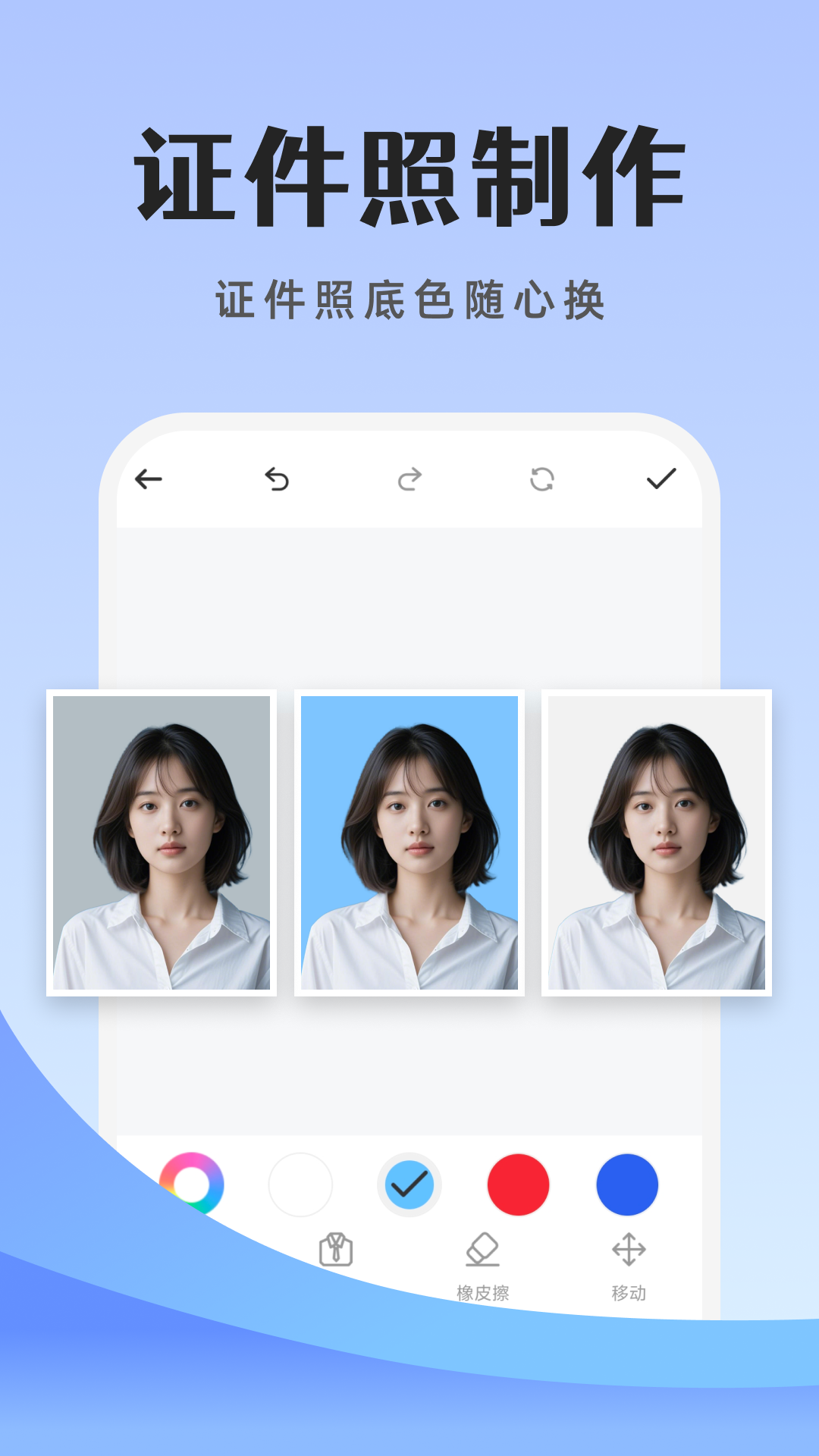 去除马赛克app展示图4