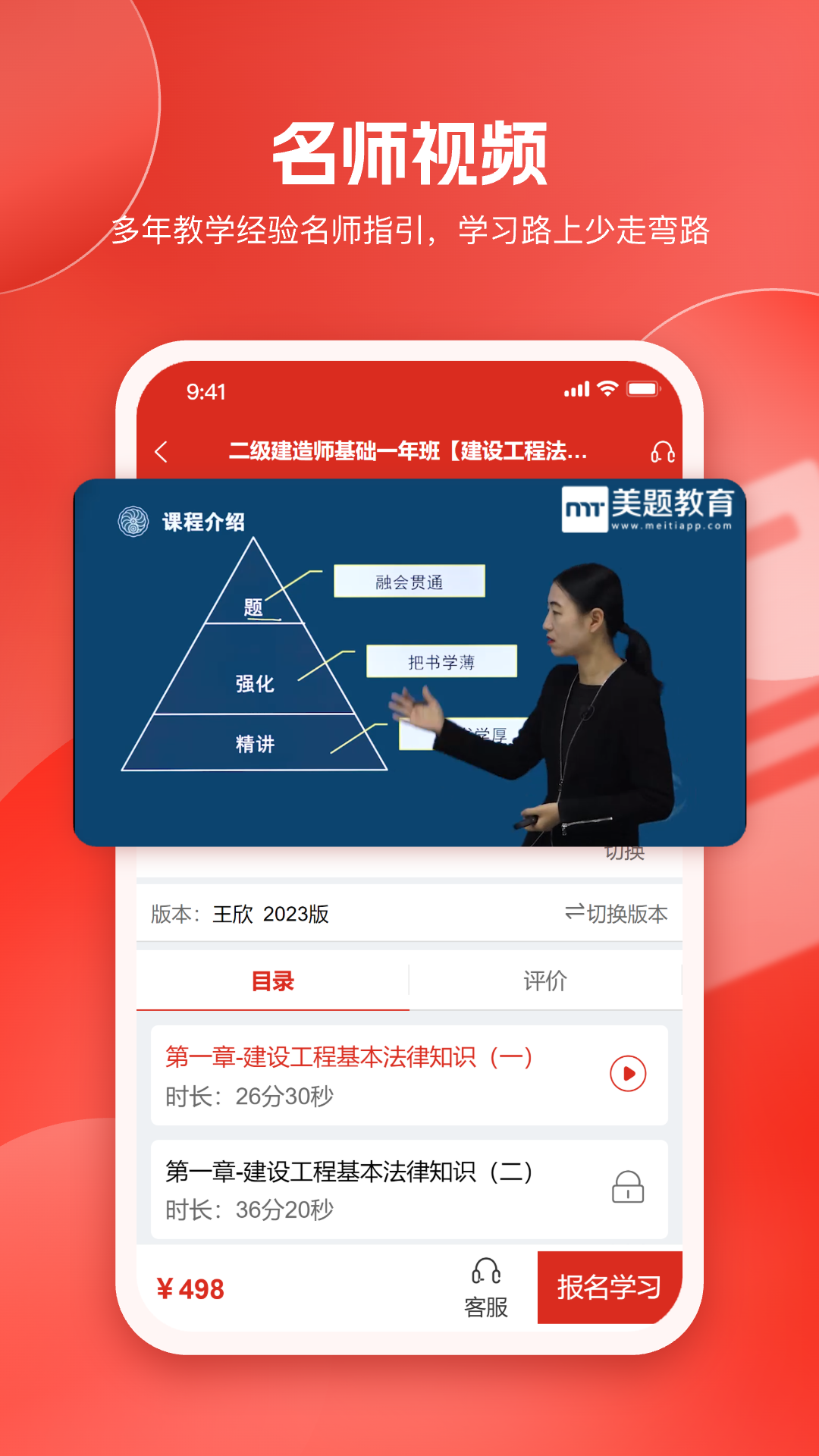 美题考试软件展示图2