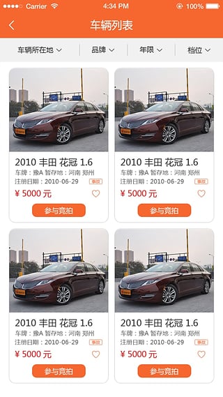 易众拍卖行展示图3