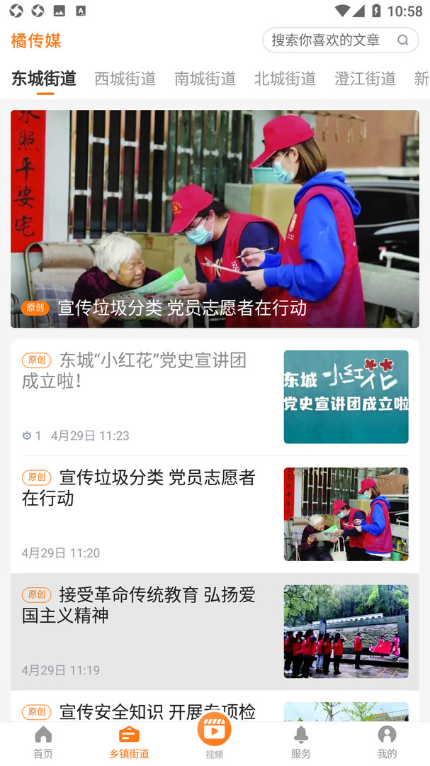 橘传媒展示图3