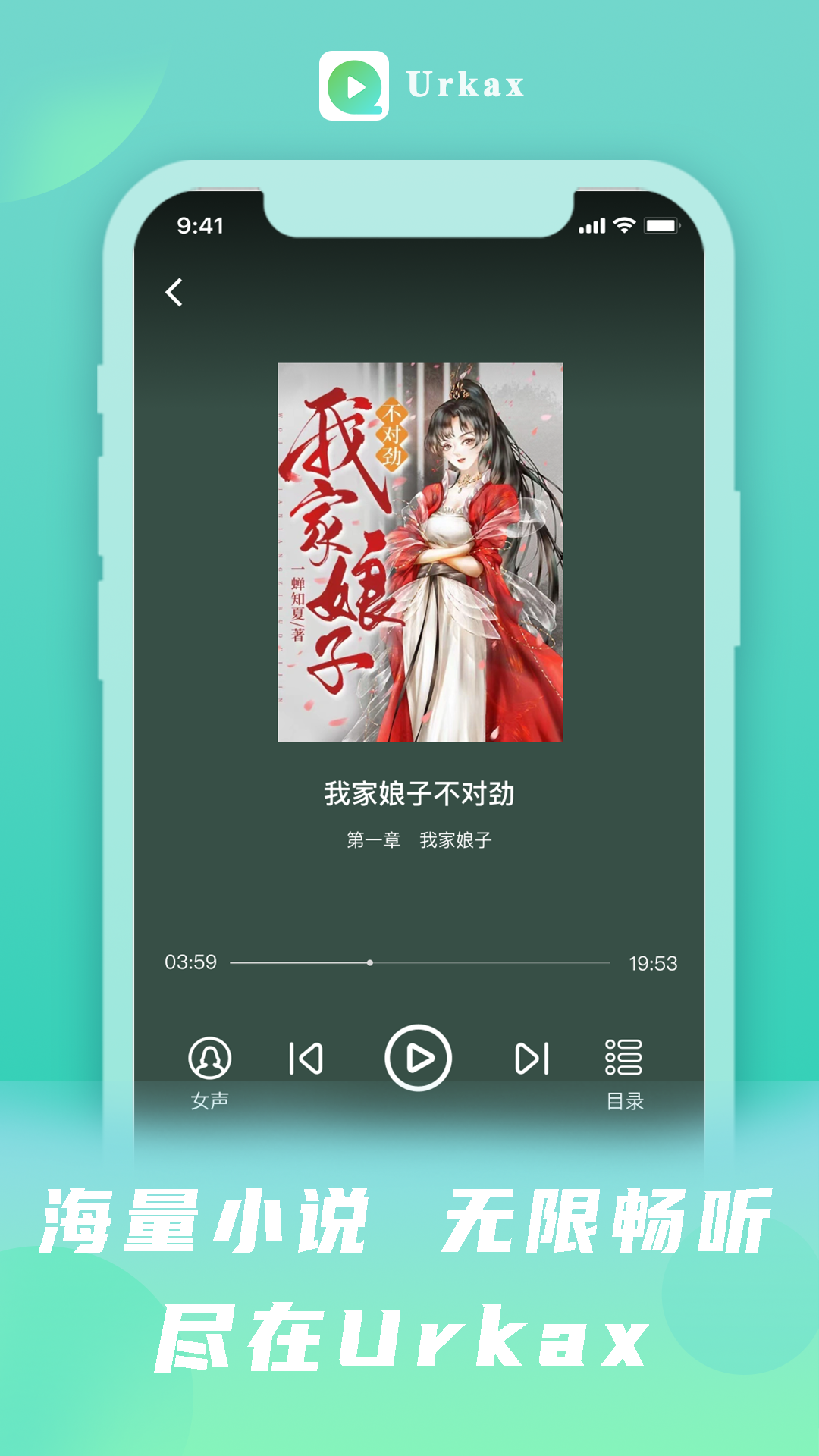 Urkax app展示图2