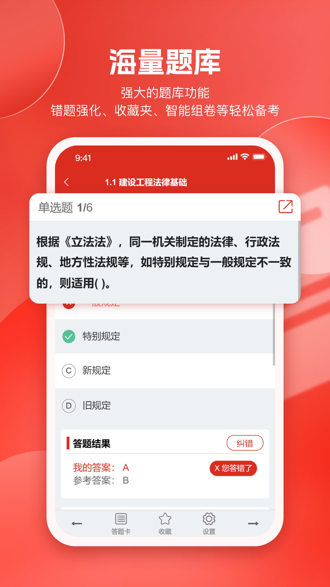 美题考试软件展示图1