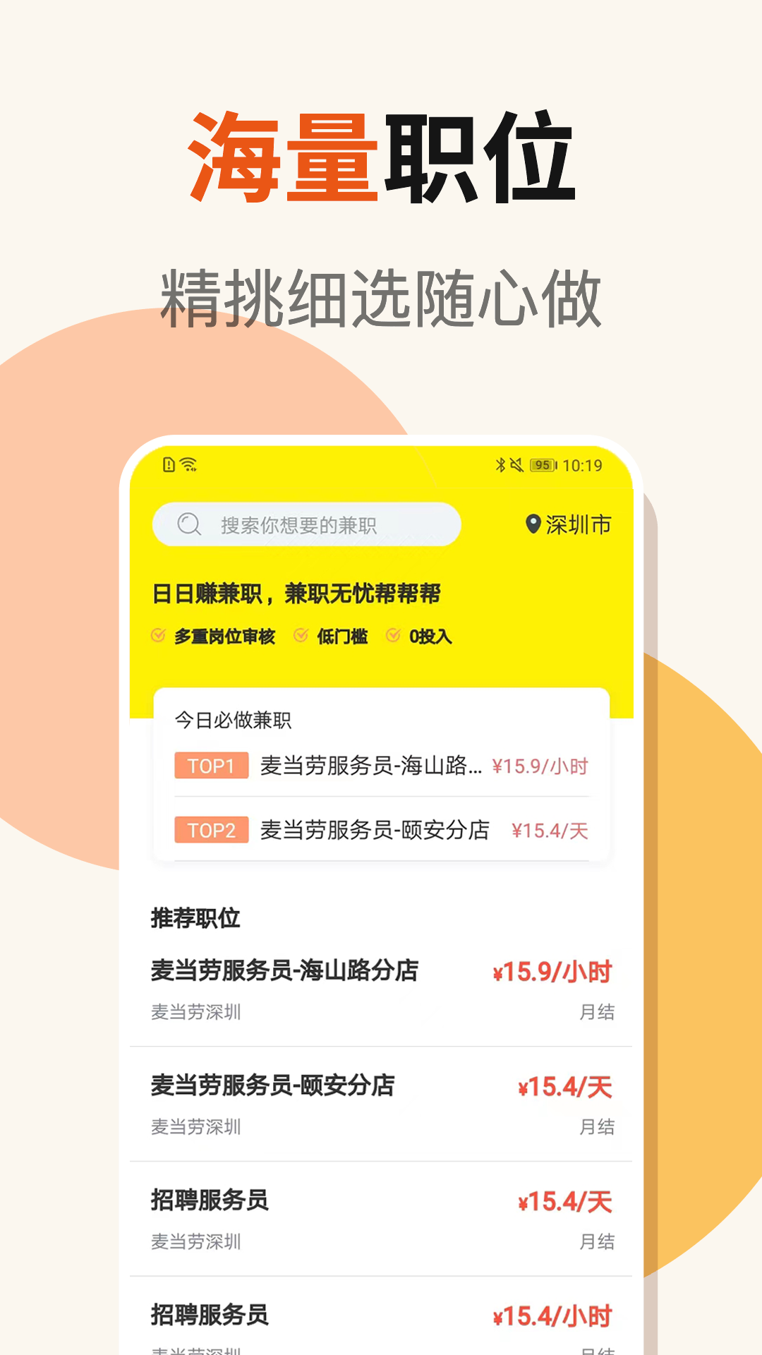 日日赚钱呗展示图1