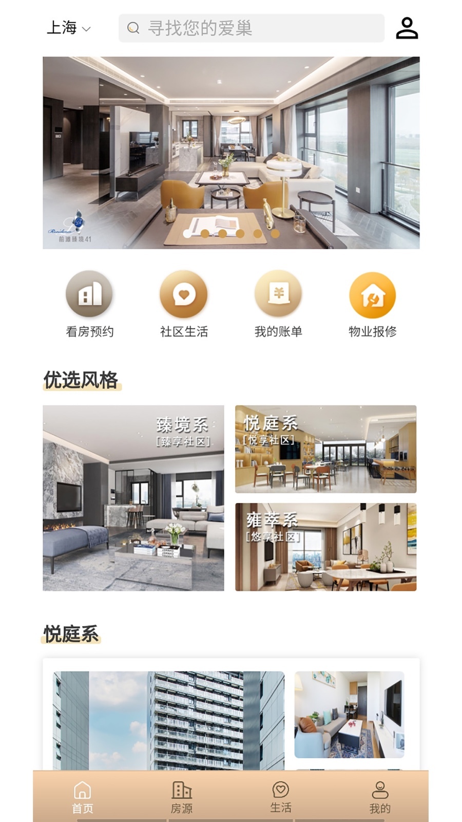 陆家嘴乐居app展示图1
