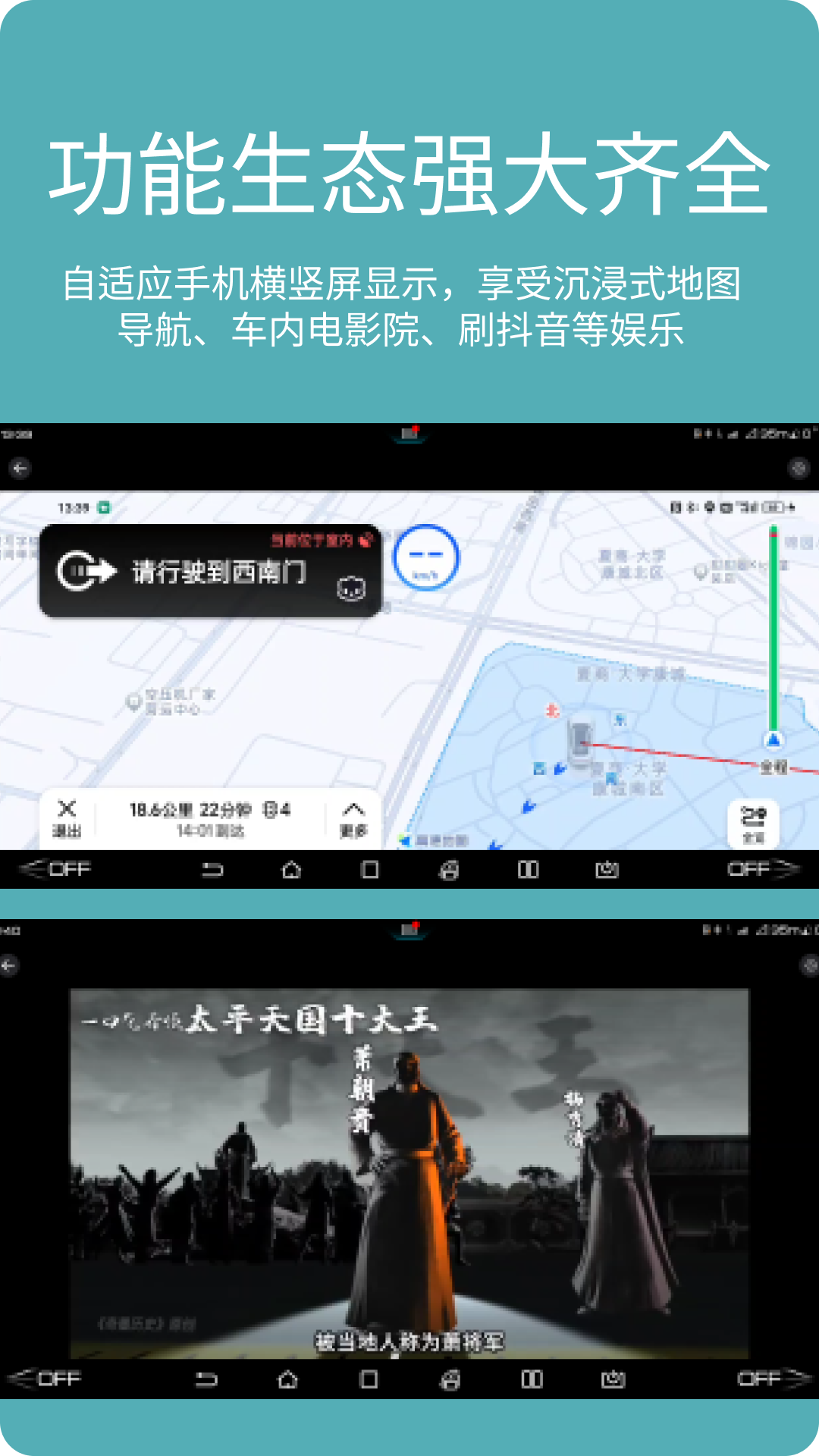车机投屏宝展示图2