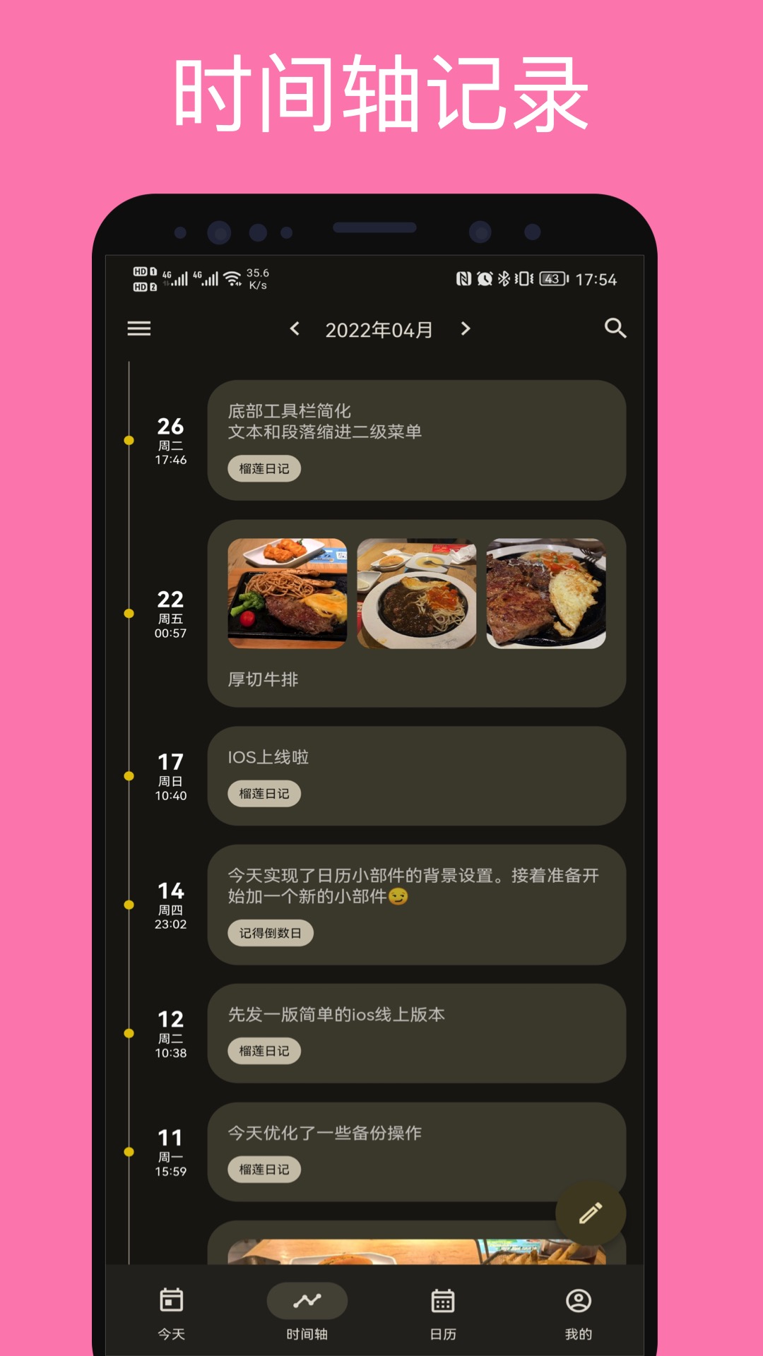 榴莲日记app展示图1
