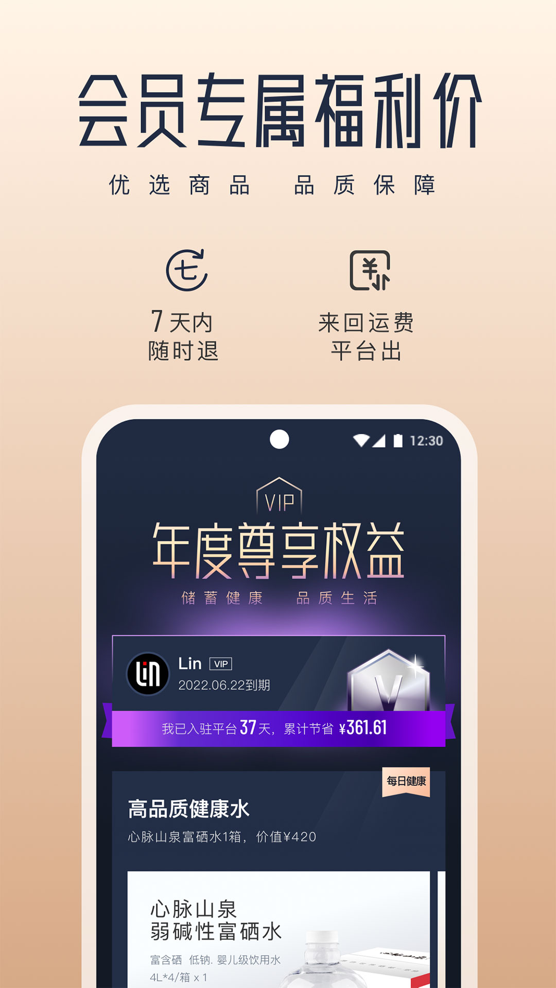 新脉app展示图2