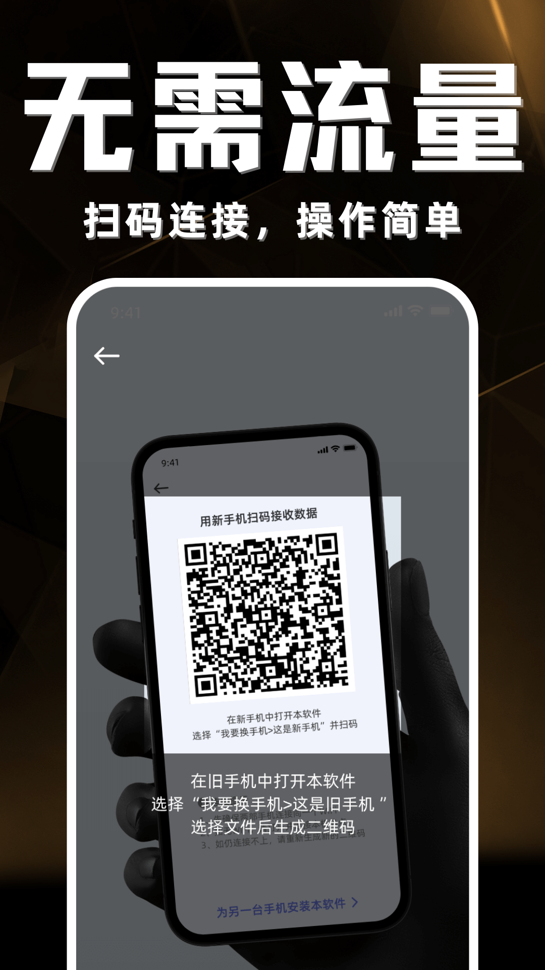 安卓手机克隆app展示图4