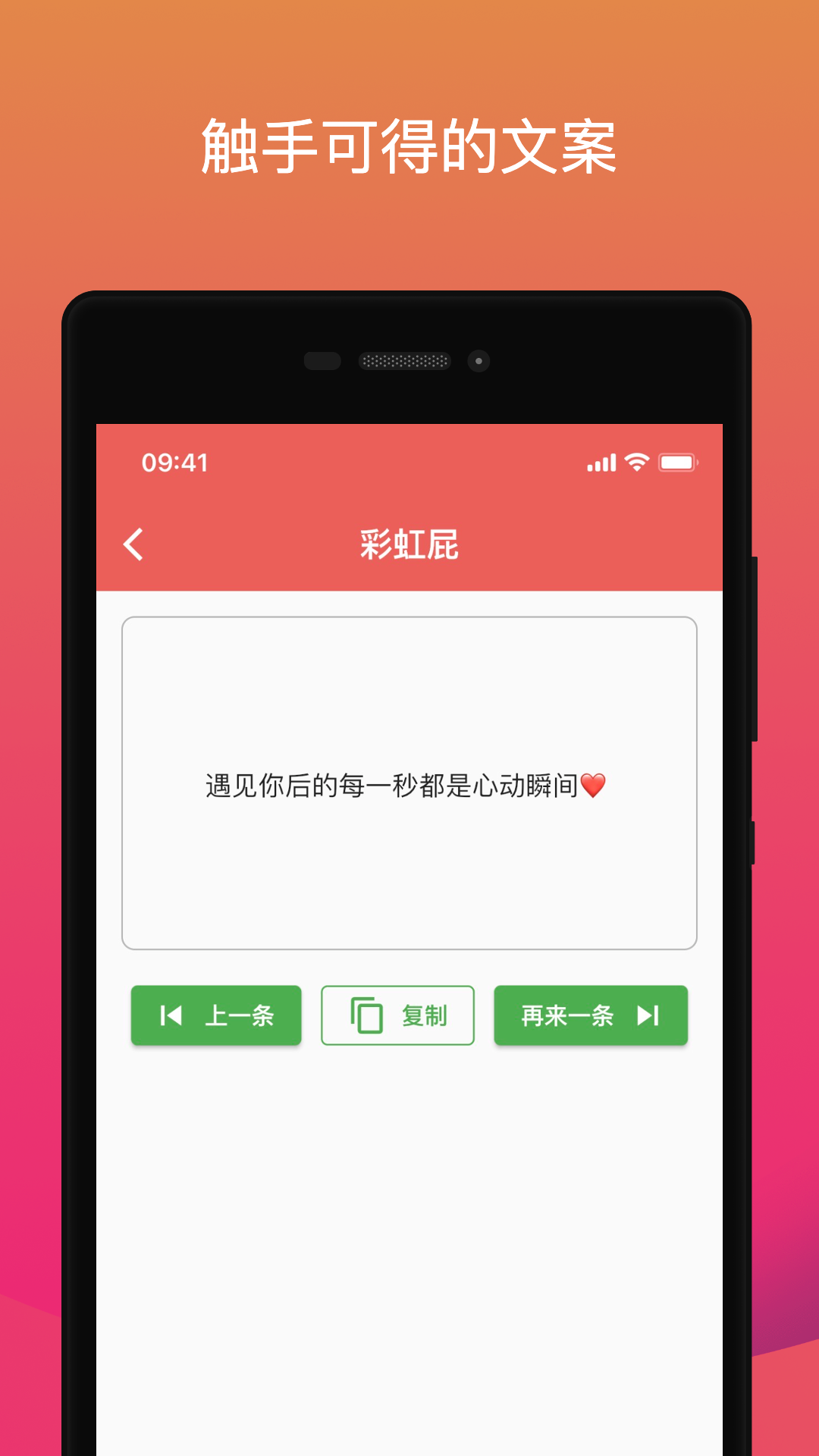 鲸落文案app展示图2