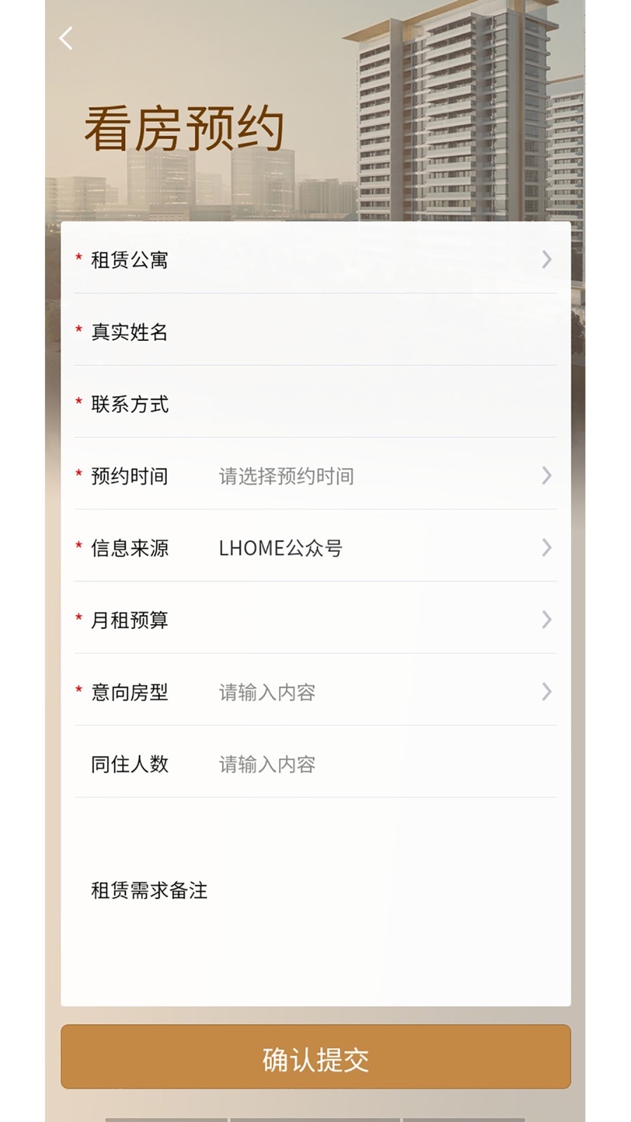 陆家嘴乐居app展示图4