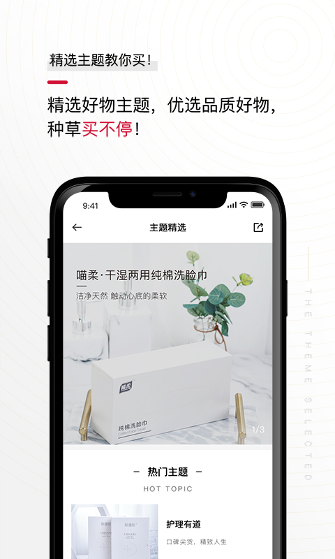 花猫云商app展示图4