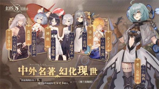 幻书启世录展示图4