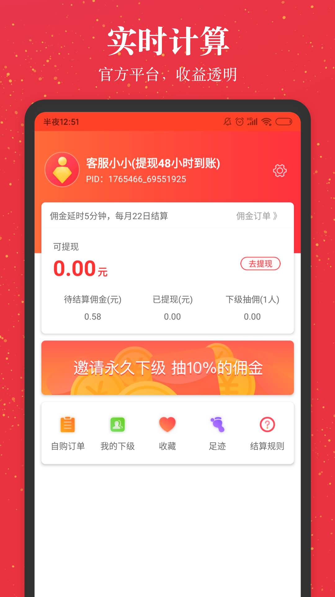 进佣联盟展示图3