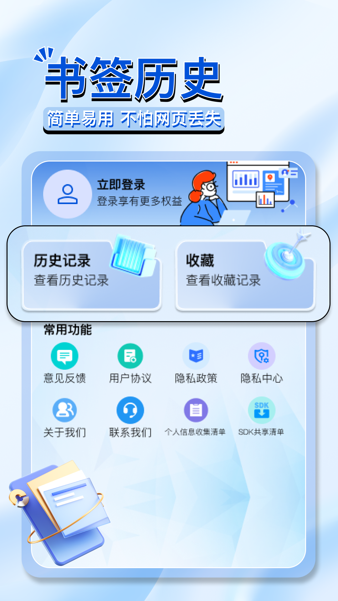 OC浏览器展示图4