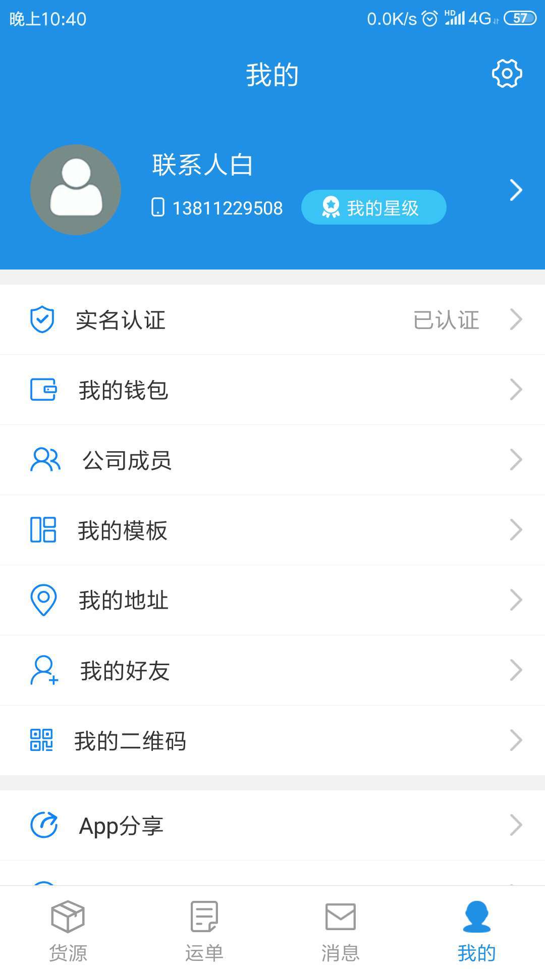 兰铃货运展示图3