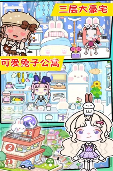 米加洛可可小镇展示图3
