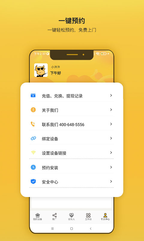 汼汼生活app展示图3