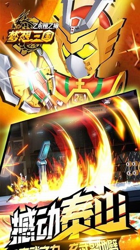 梦想三国之永恒之神展示图4