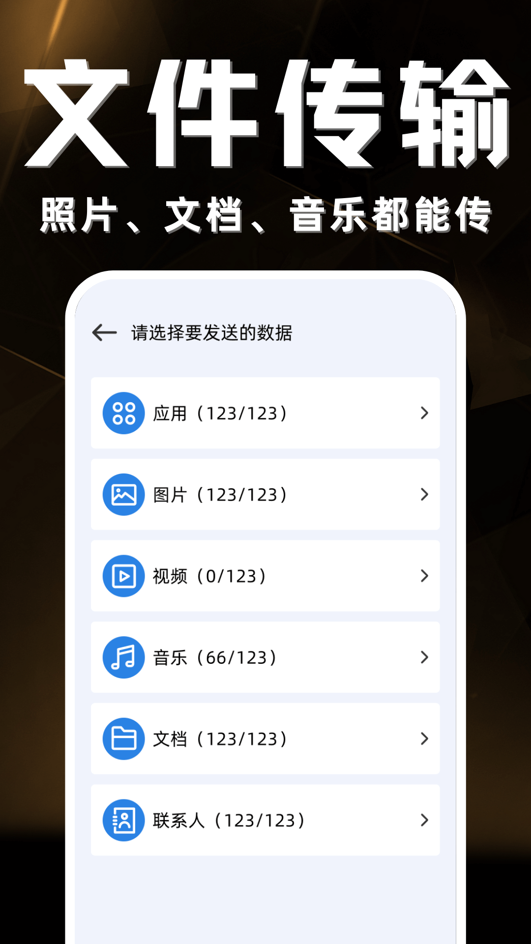 安卓手机克隆app展示图2