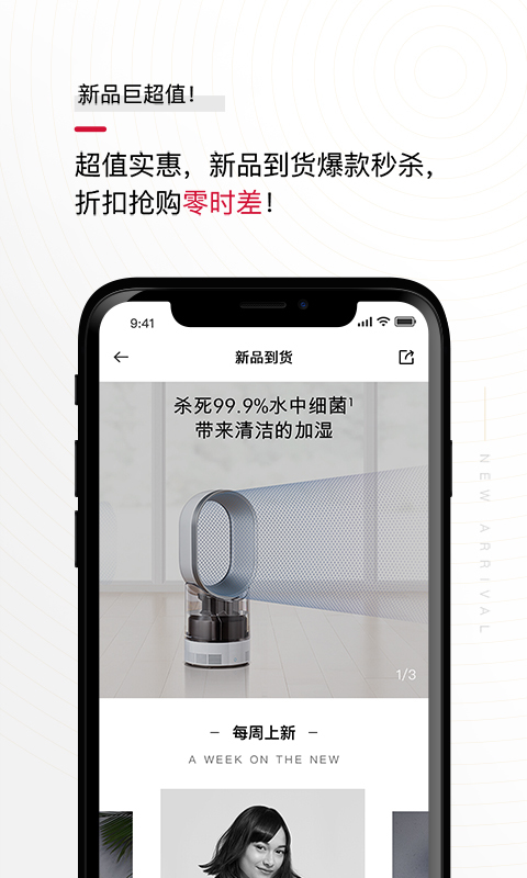 花猫云商app展示图3