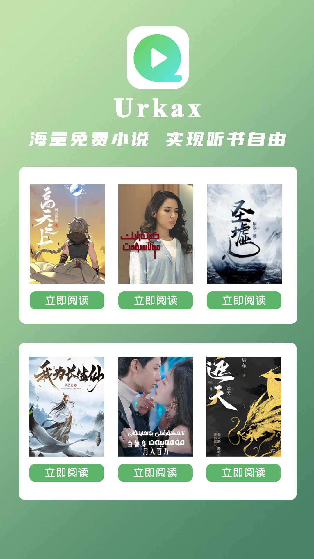 Urkax app展示图3