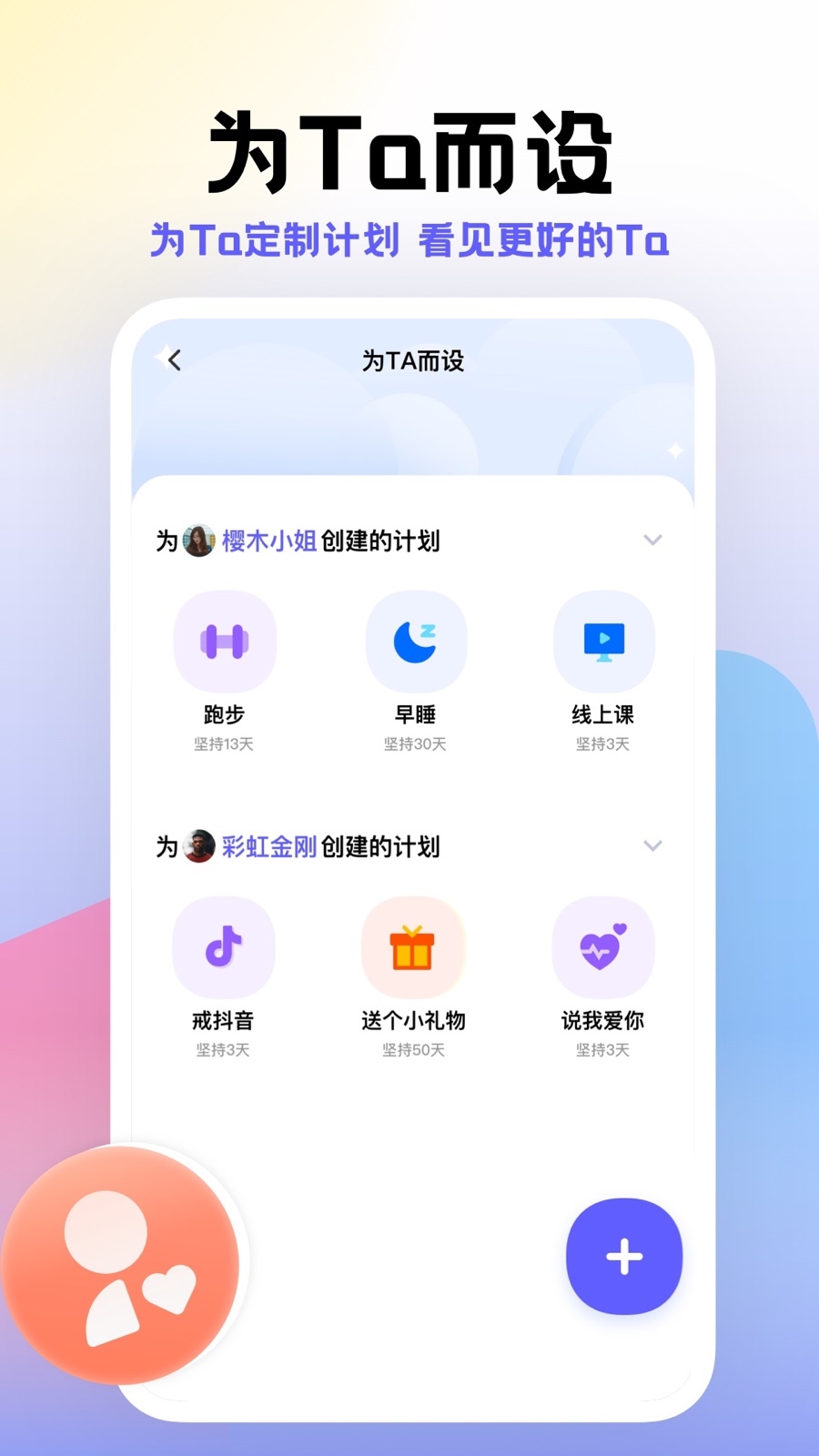 小计划打卡展示图2