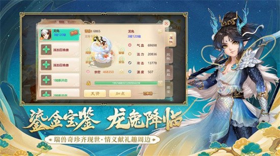 大话西游展示图2