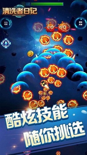 清洗者日记展示图2