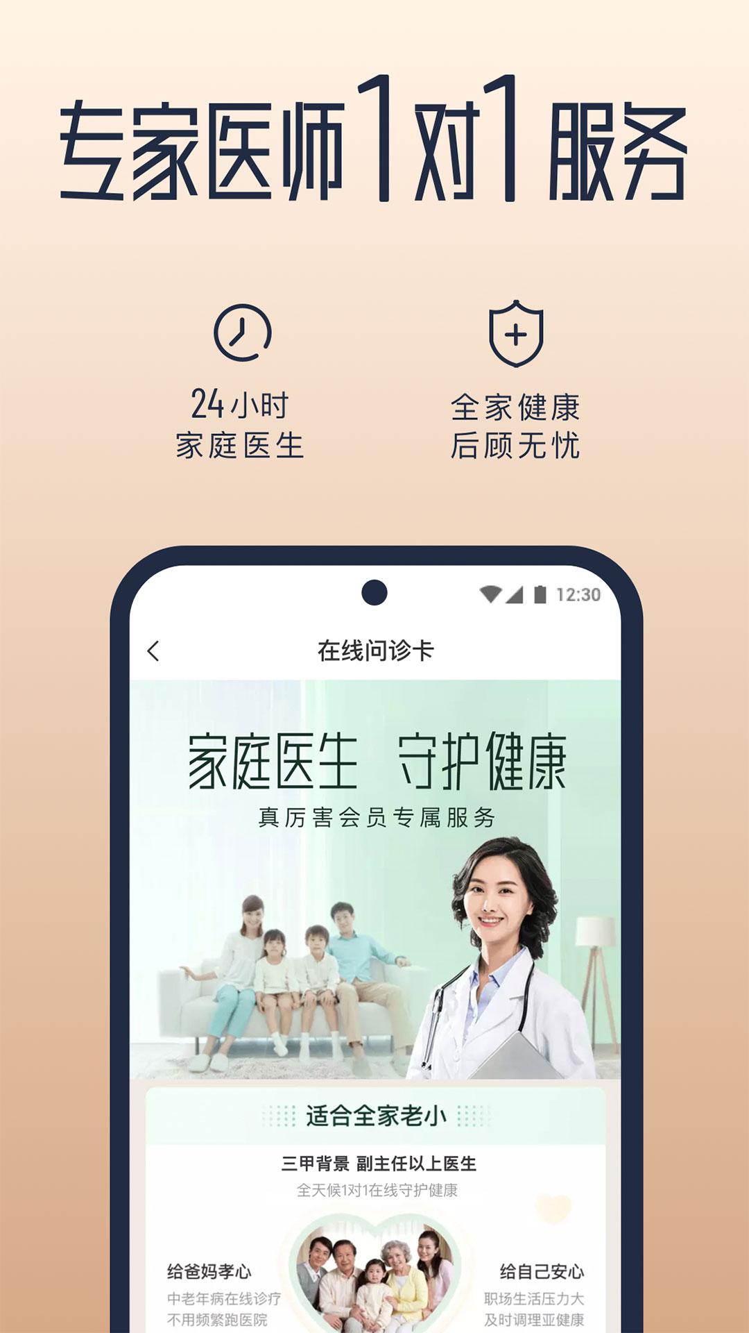 新脉app展示图3