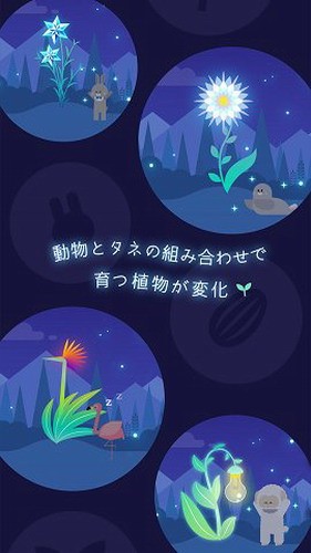 植物养成模拟器展示图3