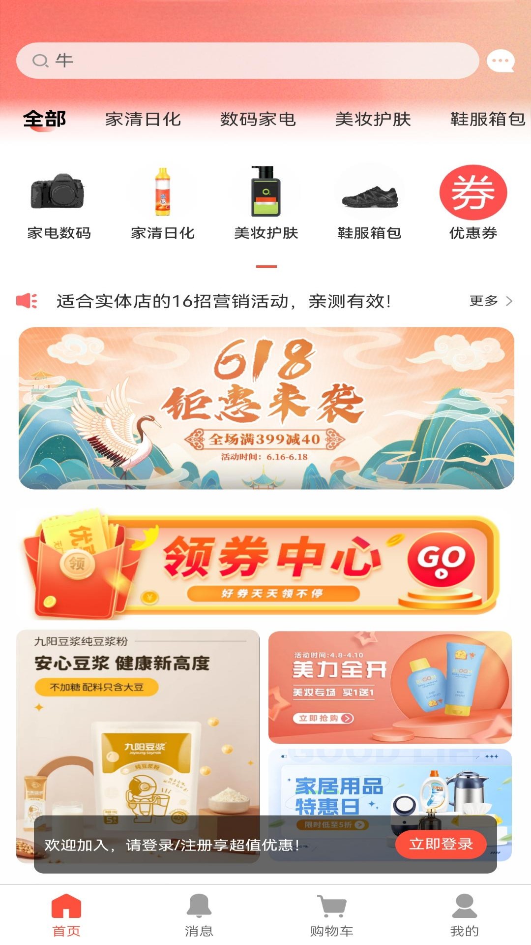 易多保app展示图2