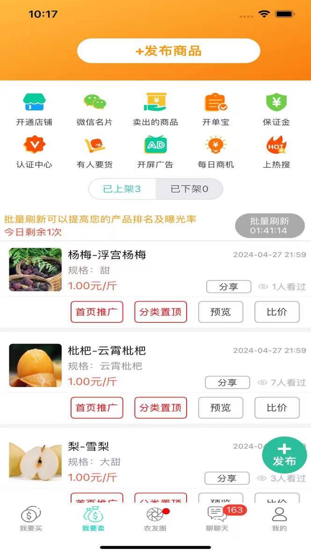 趣批发展示图2