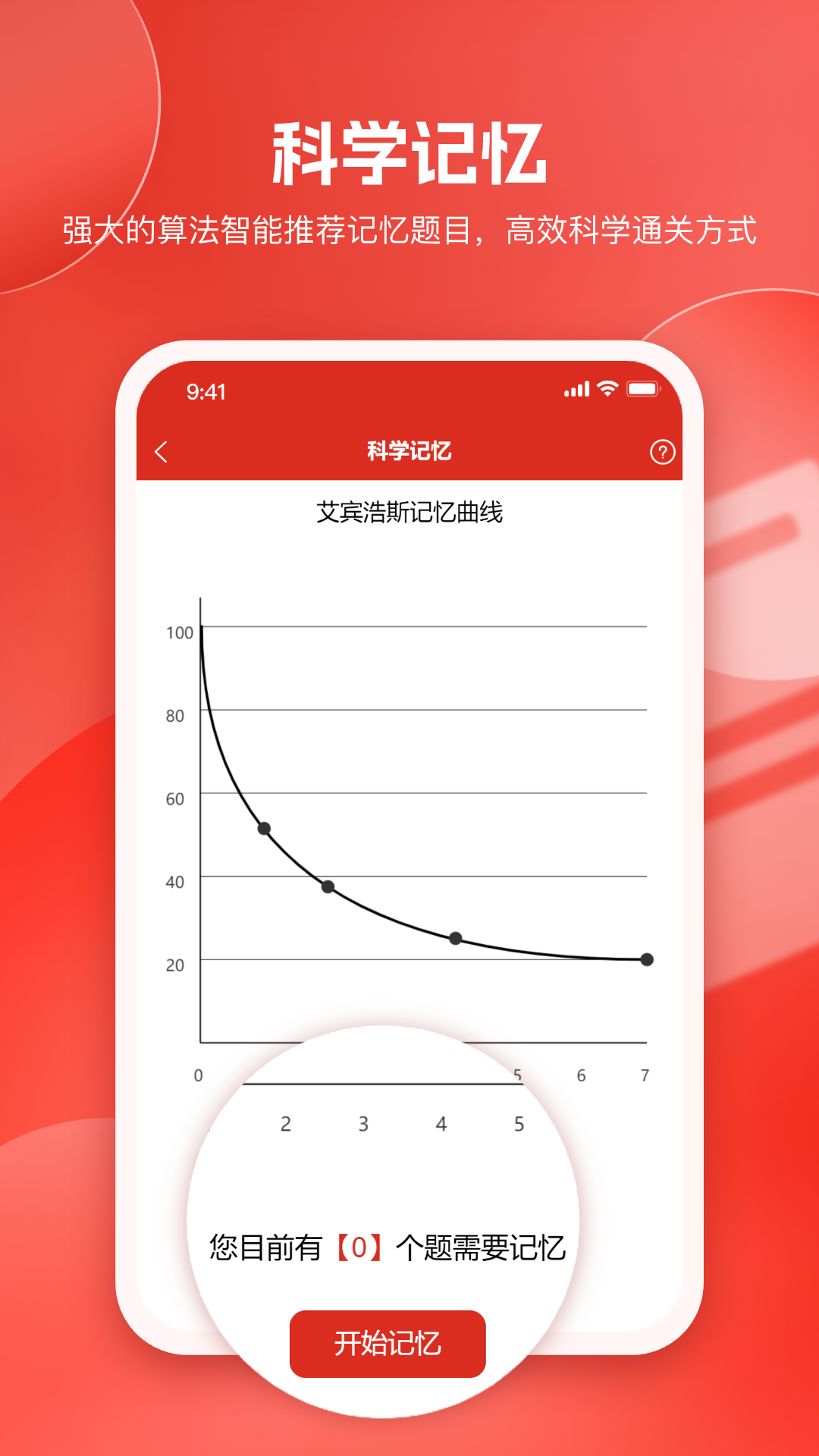 美题考试软件展示图4
