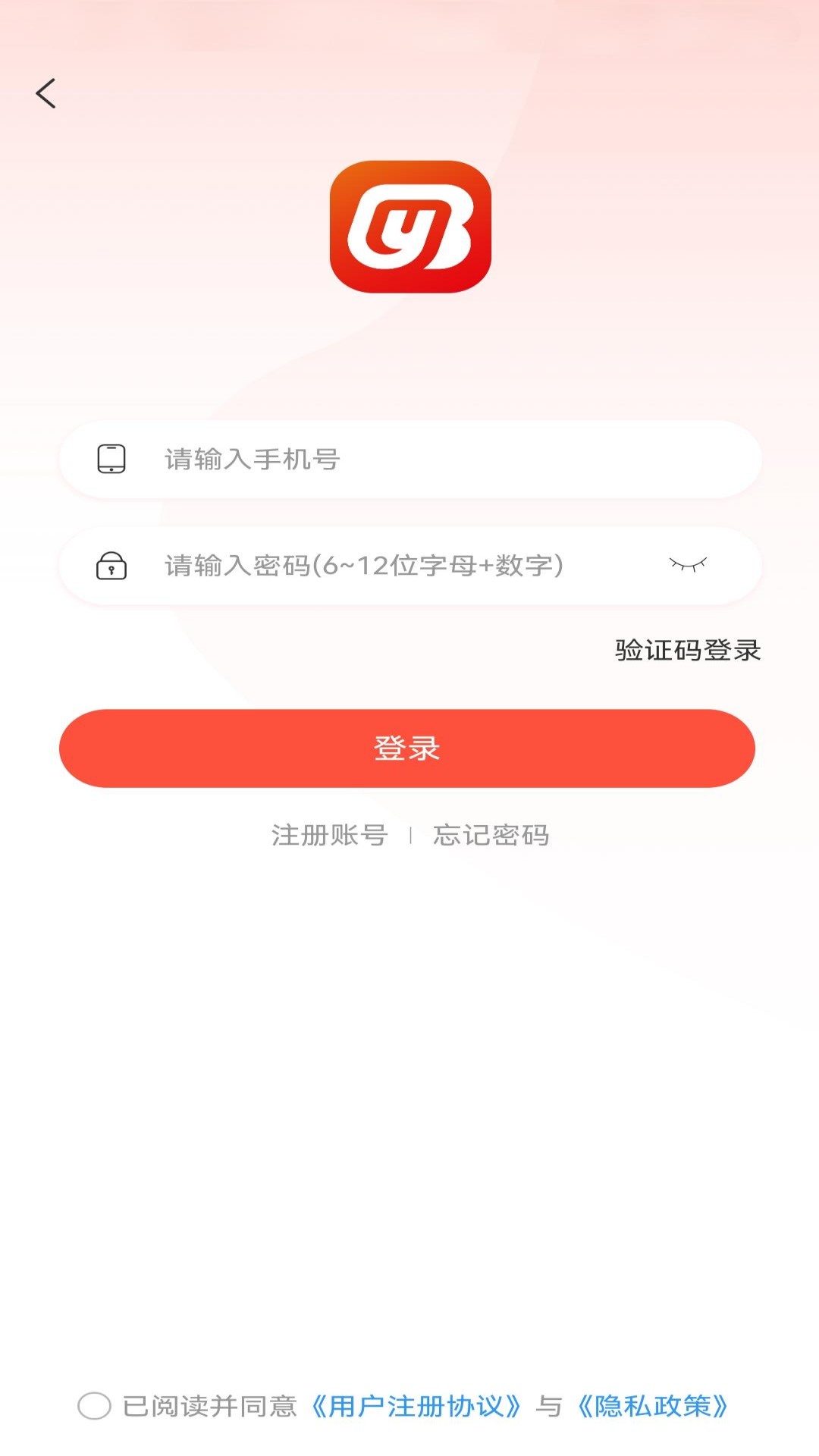 易多保app展示图1