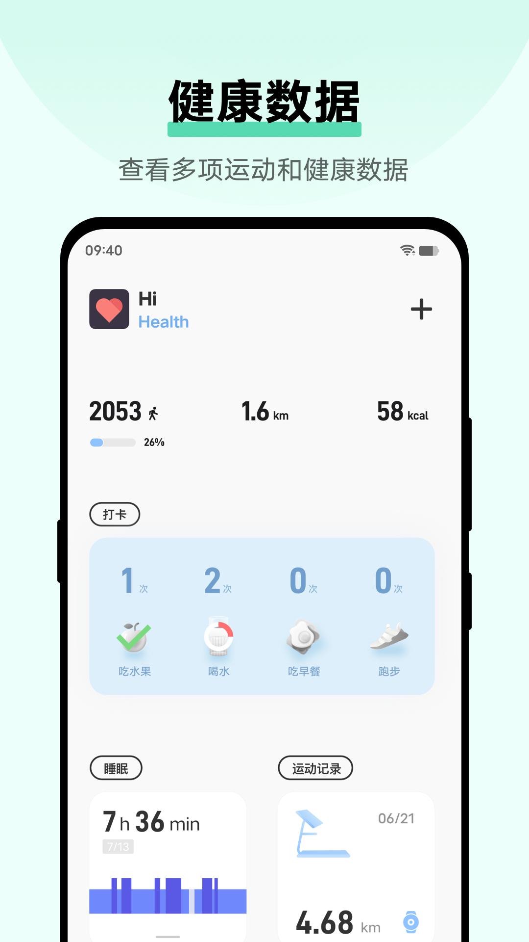 vivo健康展示图1