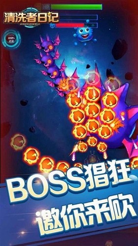 清洗者日记展示图1